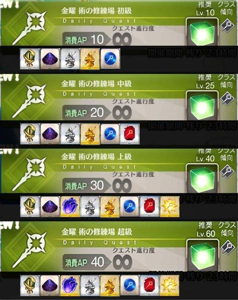 FGO第四章掉落素材有哪些？-fgo新手第四章过