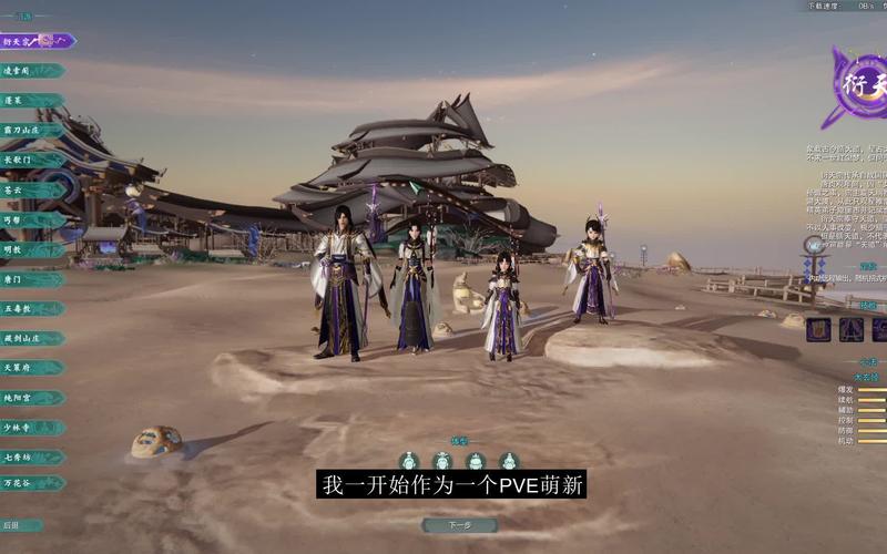 剑三如何选择门派职业？-剑三新手入坑选什么职业