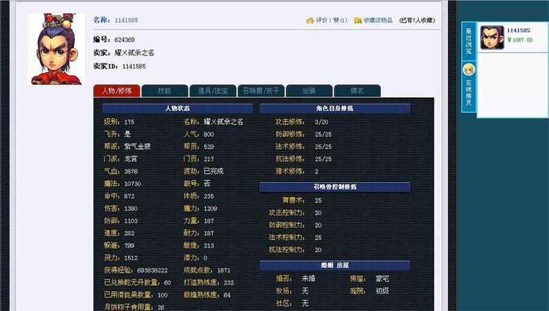 买个梦幻号多少级合适？-梦幻西游2新手买什么等级号好
