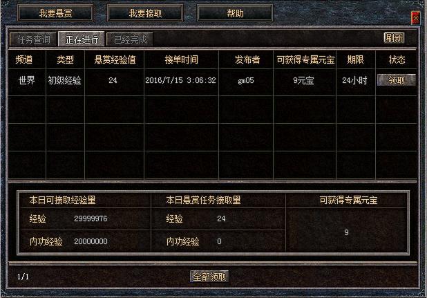 传奇新手任务已关闭怎么回事？-传奇1.17新手任务