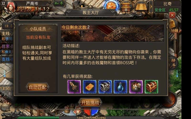 传奇新手任务已关闭怎么回事？-传奇1.17新手任务