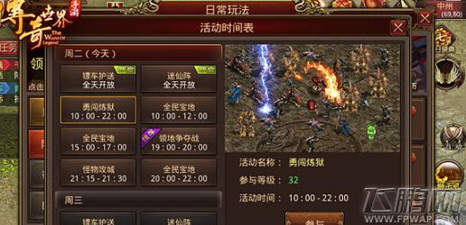 传奇新手任务已关闭怎么回事？-传奇1.17新手任务