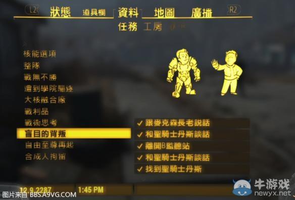辐射4阵营选哪个，兄弟会，学院，铁路，最后选择不同分别能得到什么装备，还是只是随意选择装备全能得？-辐射4新手去哪里
