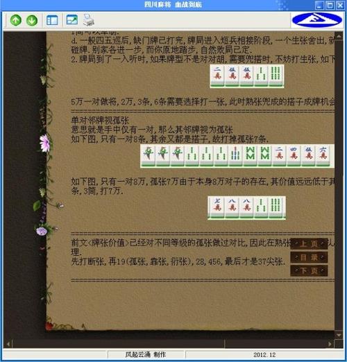 麻将玩法最简单的方法？-欢乐血战麻将新手