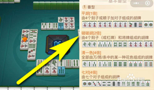 麻将玩法最简单的方法？-欢乐血战麻将新手
