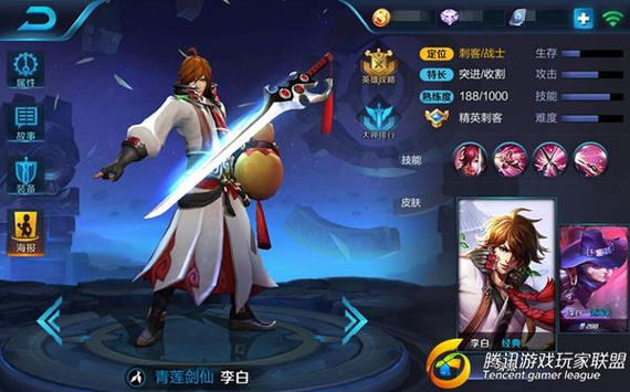 新手怎么练李白最有效？-适合新手的玩李白装
