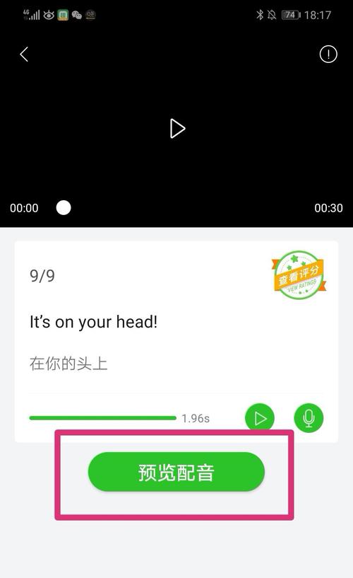 趣配音怎么换手机？-英语趣配音换新手机版下载