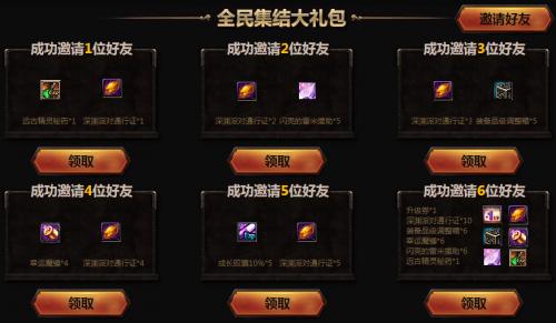 神之套新手大礼包里面有什么？-天新手礼包