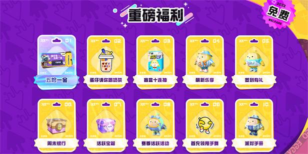 蛋仔派对红包雨里神秘奖励是什么？-天谕的新手礼包中的