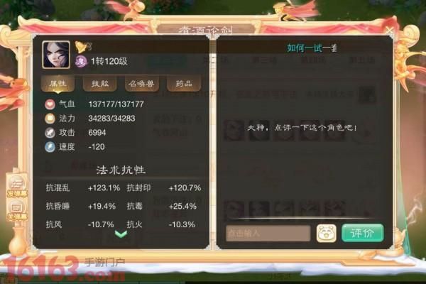 大话西游第一天怎么到70级？-大话手游新手前期升级攻略