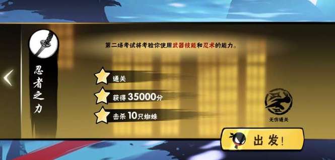 想学厨师，该怎么起步啊？-忍者必须死3新手