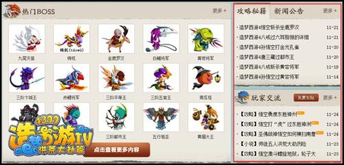 造梦西游3怎么看兑换码？-造梦西游5新手豪礼