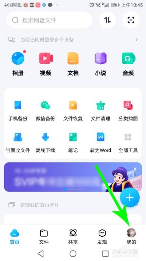 手机版百度网盘，怎么下载别人分享的文件？-如何在新手机上下载百度网盘下载地址