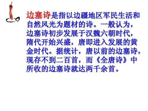 边塞征战诗的题目标志？-战地 新手任务标记
