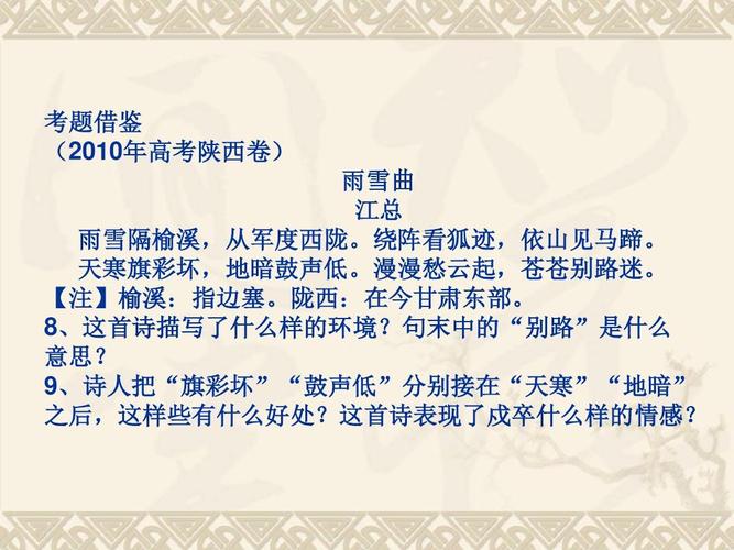 边塞征战诗的题目标志？-战地 新手任务标记