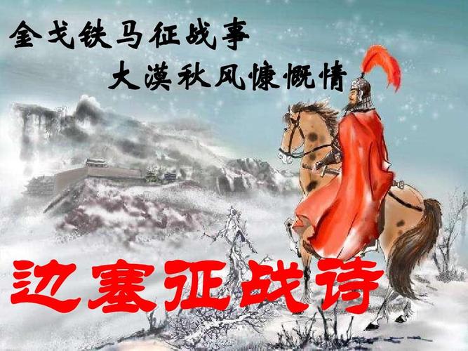 边塞征战诗的题目标志？-战地 新手任务标记