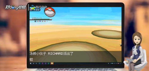 pokemmo丰源详细攻略？-pokemmo丰源新手攻略