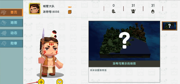 迷你世界怎么才能定制名字新手教程？-迷你世界新手第二天