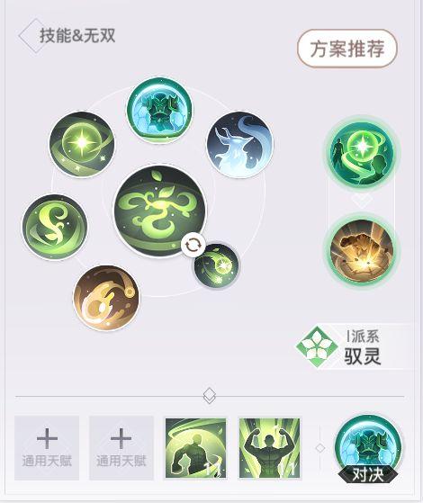 天谕手游玲珑青麟镇妖技能搭配？-天谕新手玲珑怎么玩