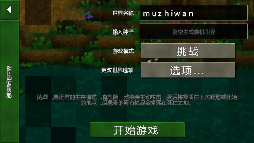 生存战争怎么开外挂？-生存战争新手生存教学