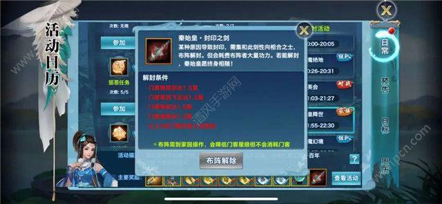 诛天剑侠礼包码怎么领？-剑侠情缘2外传新手礼包