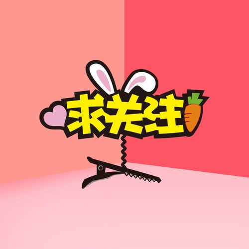 直播时头像上面显示求关注怎么弄？-新手直播助手
