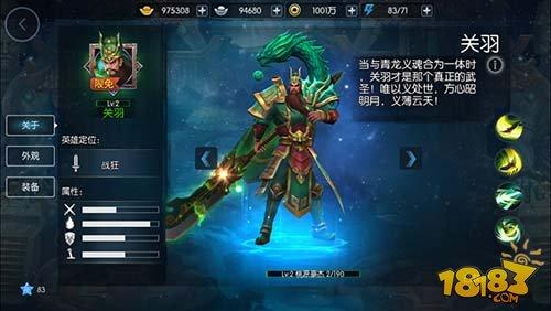 斗神震天戟是谁？-梦三国新手提高神兵