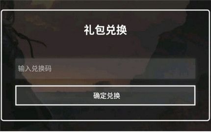 方舟怎么领取新手礼包啊-天新手礼包领取
