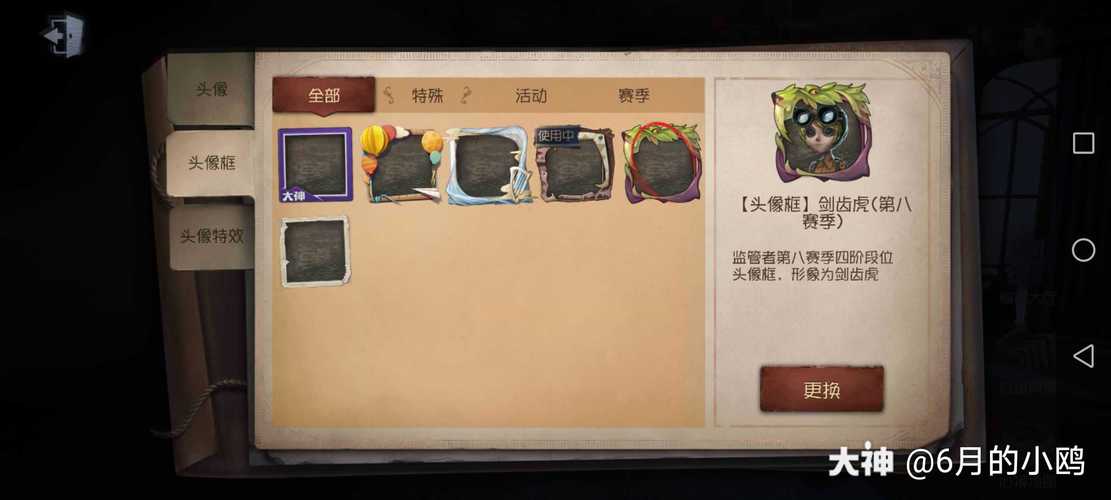 第五人格新手任务1-8怎么过？-第五人格最适合新手玩的任务