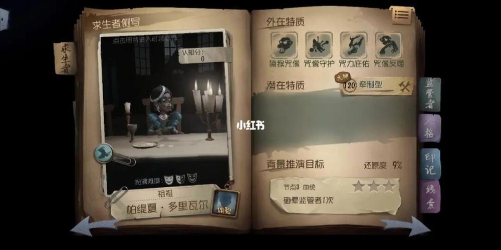 第五人格新手任务1-8怎么过？-第五人格最适合新手玩的任务