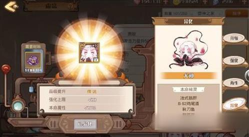 食之契约堕神净化攻略，堕神怎么净化？-食之契约吧新手攻略