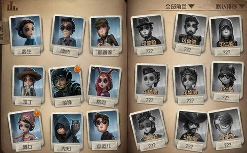 第五人格新手入门推荐？-第五人格新手的好 免费