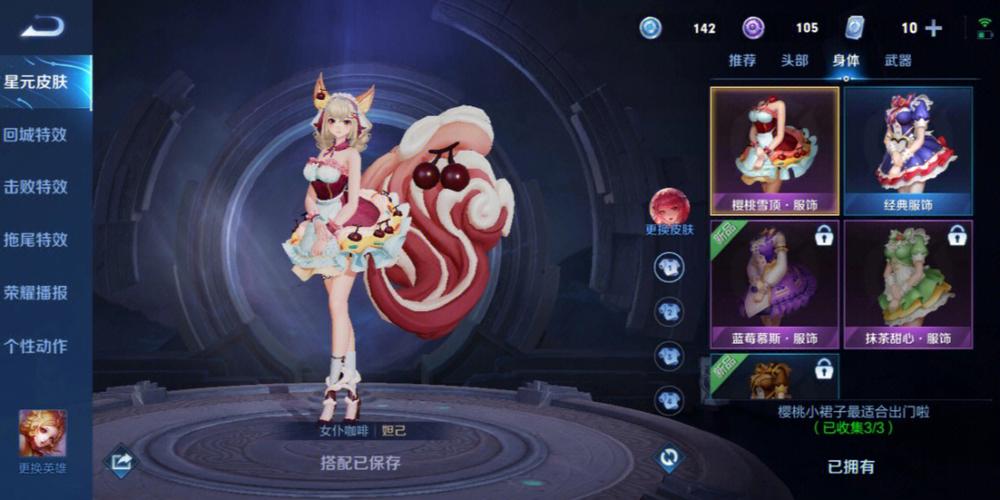 妲己的星元怎么获取？-王者荣耀新手妲己怎么得