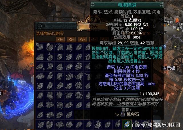 流放之路，灵投技能怎么才有元素效果？-流放之路元素新手技能