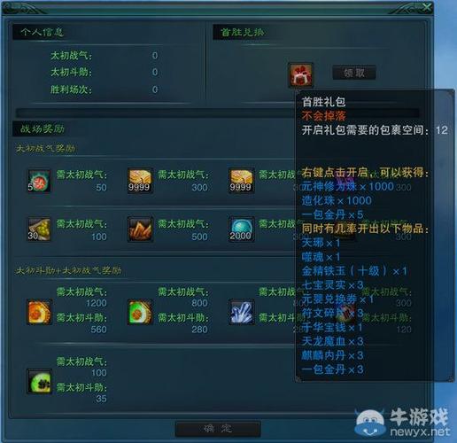 诛仙3金条怎么兑换？-诛仙三新手大礼包有哪些东西