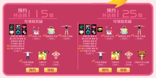 劲舞团粉白情缘怎么领取？-劲舞团官方新手礼包怎么领