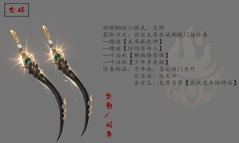 剑三明教怎么样？-剑三明教t新手装备