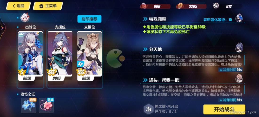崩坏3戒约萌新怎么过？-崩坏3新手超级攻略大全