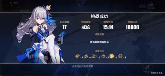 崩坏3戒约萌新怎么过？-崩坏3新手超级攻略大全