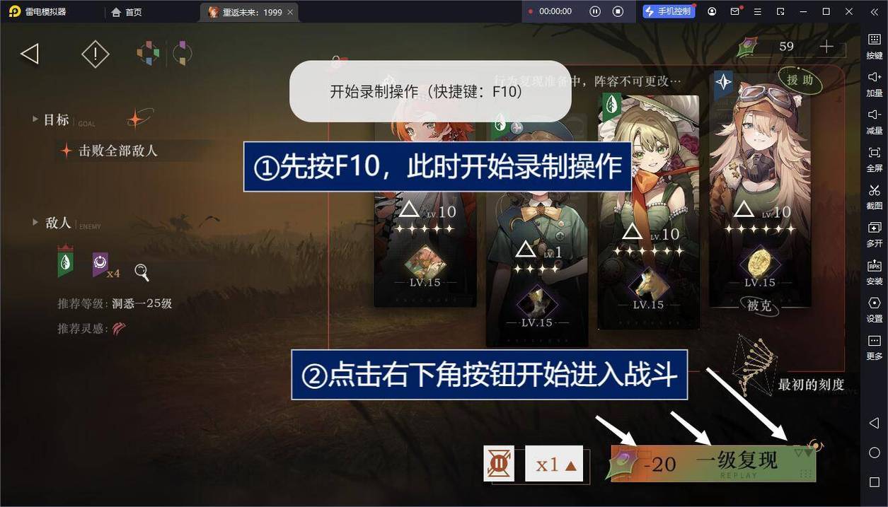 重返未来1999新手教程攻略？-rpg新手