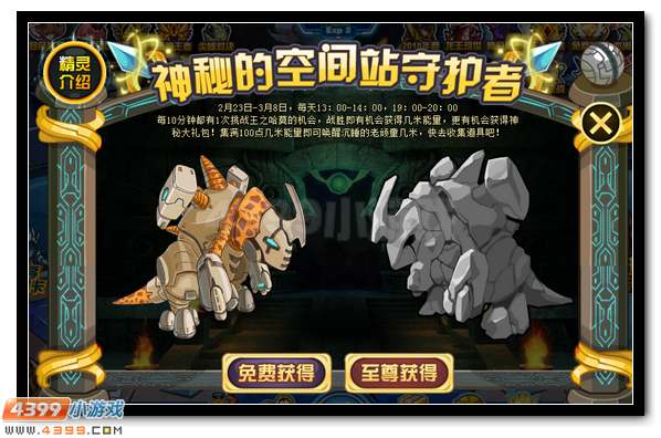 赛尔号几米超进化怎么得？-赛尔号新手怎么获得联盟超进化