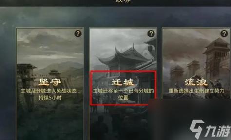率土之滨新手迁城，详解怎么玩？-率土之滨新手还能玩吗