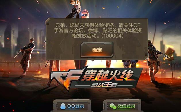 穿越火线怎么进入新手任务？-手游cf新手任务下载