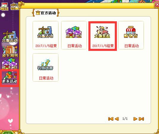 皮卡堂恶经获得方式？-皮卡堂新手礼包怎么弄