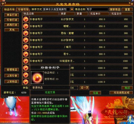 天龙八部端游升级攻略？-新天龙八部新手升级点