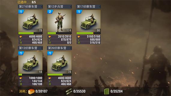 二战风云2刷兵技巧？-二战风云2新手战场奖励
