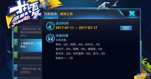 王者荣耀新手任务一共有多少天？-王者荣耀新手限免多久
