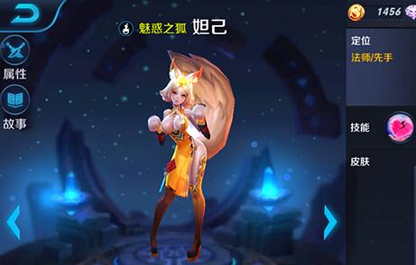 王者荣耀怎么获得妲己？-新手怎样可以得到妲己