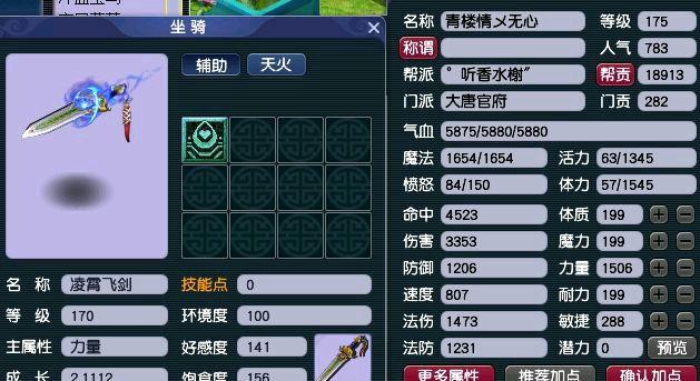175单开大唐能玩吗？-梦幻西游2大唐适合新手么