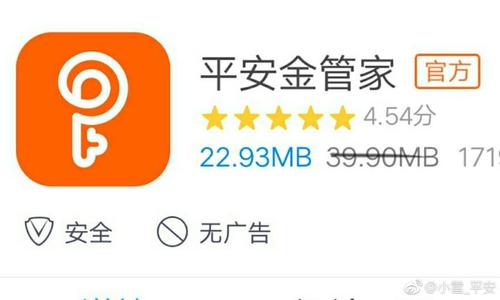 华为手机为什么不能下载平安金管家？-更换新手机平安金管家怎样下载